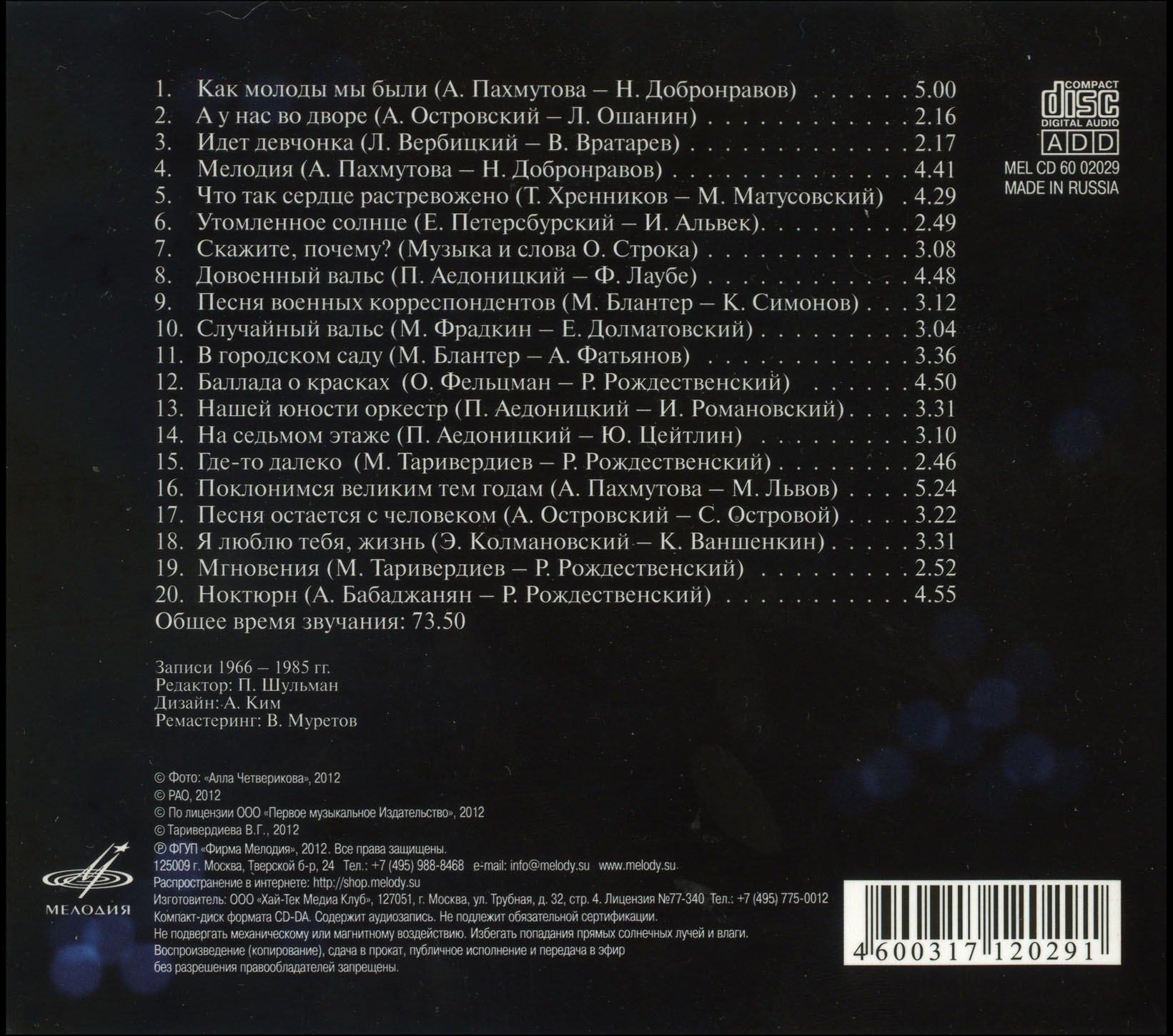 Иосиф Кобзон. Я люблю тебя, жизнь