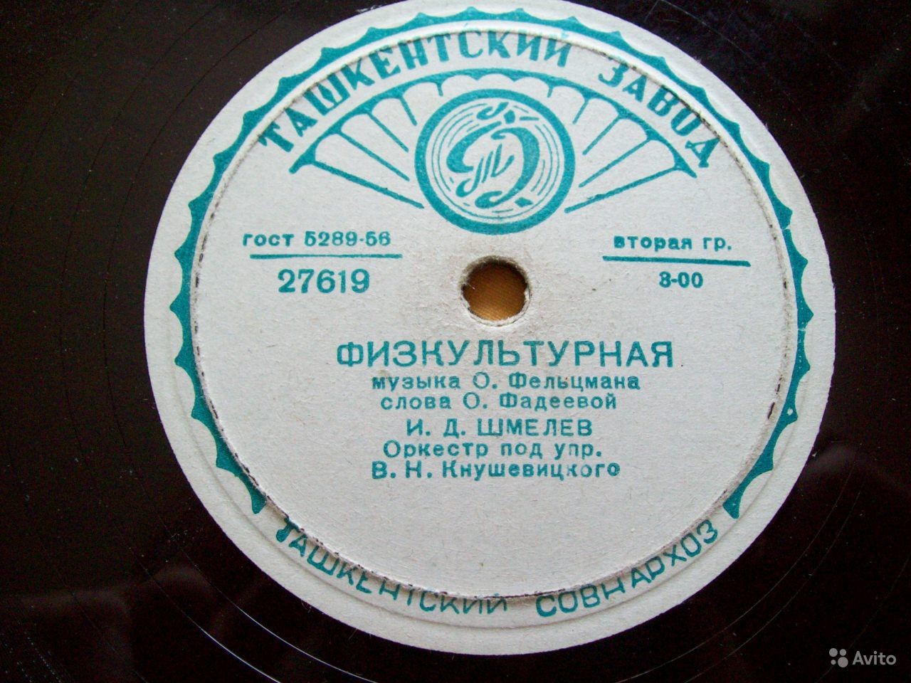 Иван Шмелёв — За фабричной заставой / Физкультурная