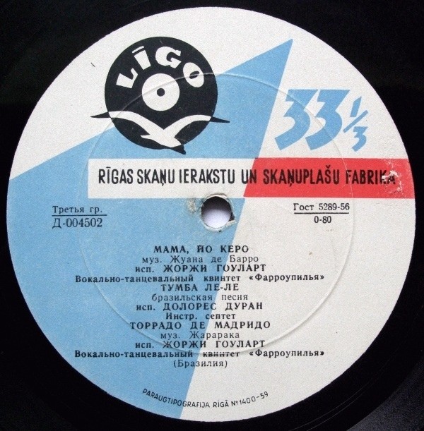 Концерт бразильских артистов