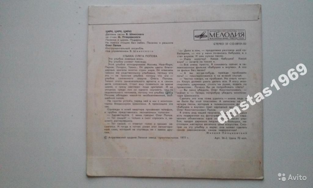 Олег ПОПОВ. «Цирк, Цирк, Цирк!». Детские песни