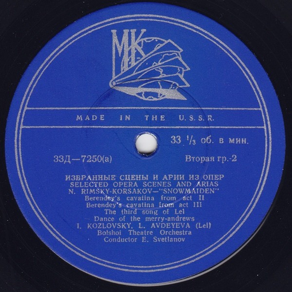 Н. Римский-Корсаков: Снегурочка. Избранные сцены и арии