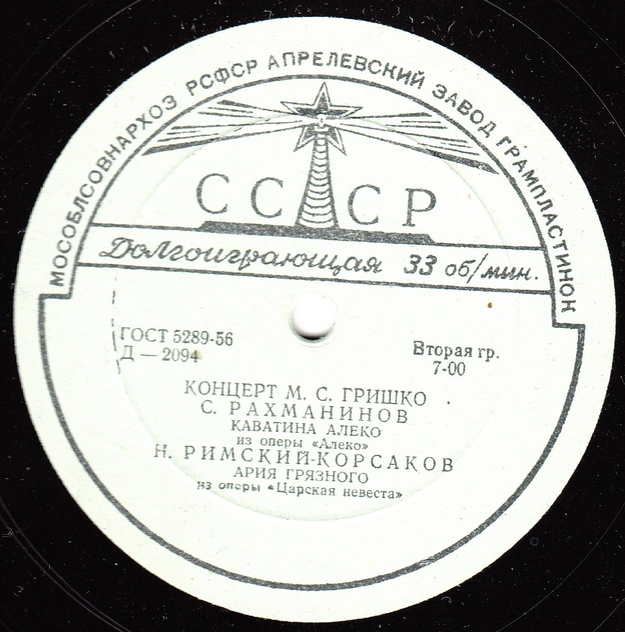 Михаил Гришко (баритон)