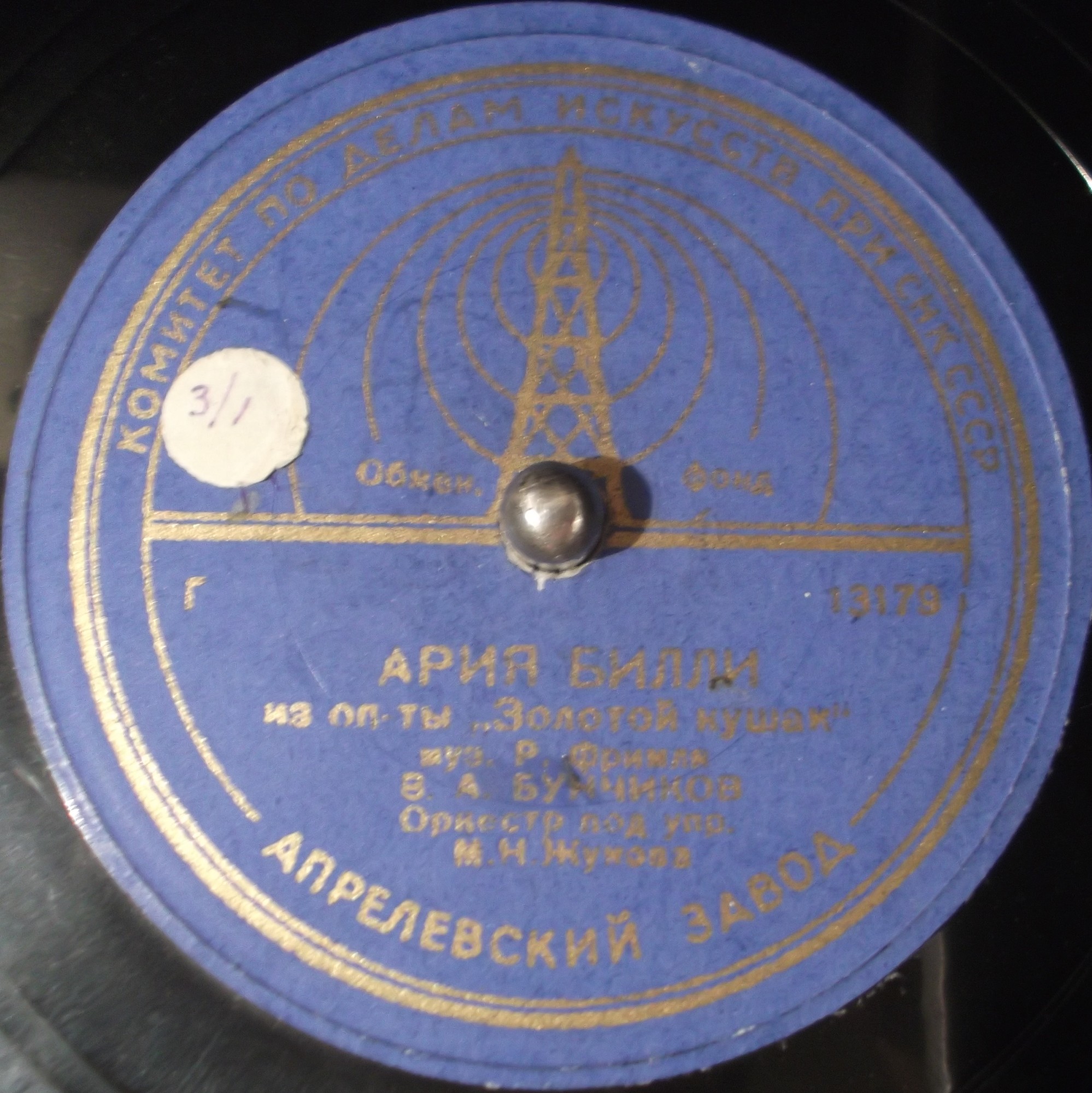 Владимир Бунчиков - Песенка моряка / Ария Билли