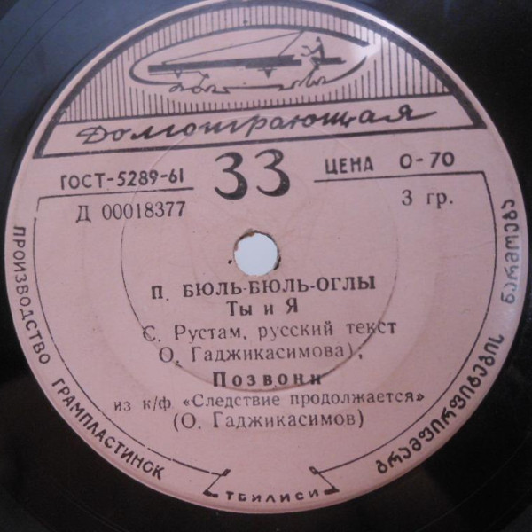 Песни Полада Бюль-Бюль оглы
