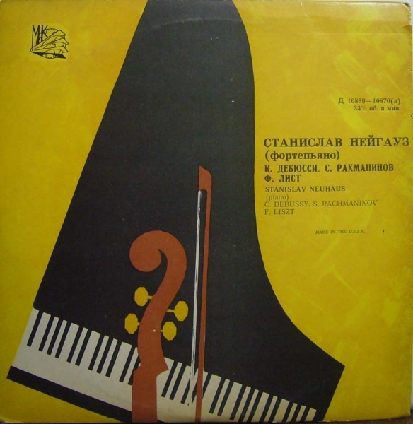 Станислав НЕЙГАУЗ (ф-но, 1927-1980)