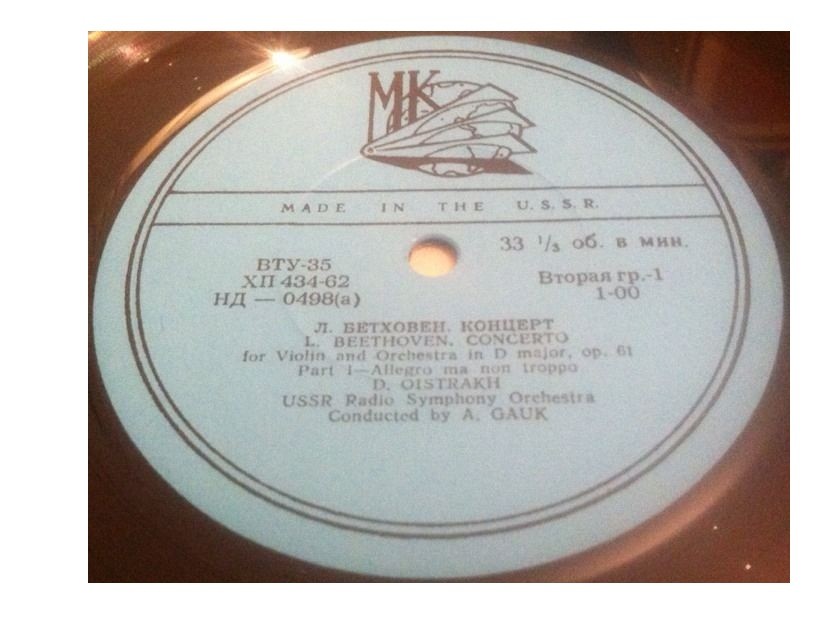 Л. БЕТХОВЕН (1770–1827): Концерт для скрипки с оркестром (Д. Ойстрах, А. Гаук)