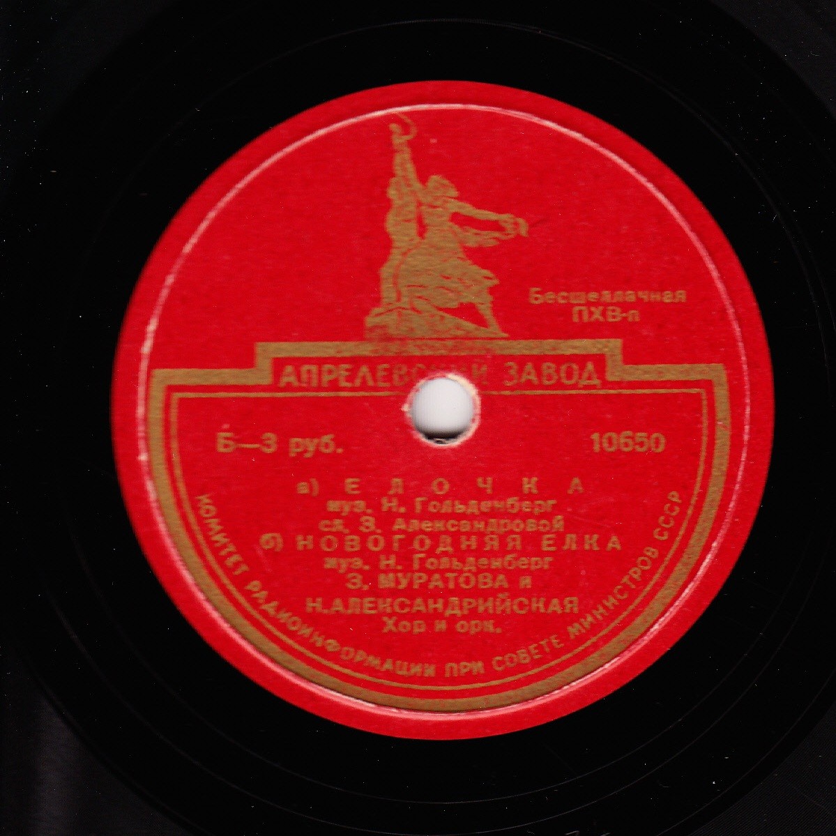 Здравствуй, ёлка / Ёлочка; Новогодняя ёлка