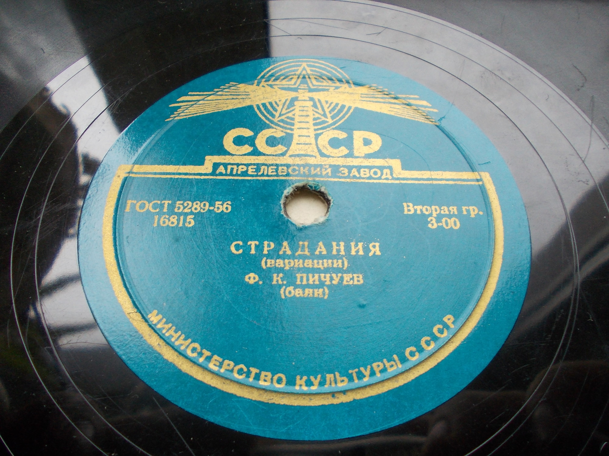Ф. К. Пичуев (баян) – Русский перепляс / Страдания