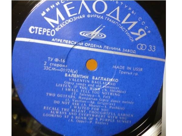 Валентин Баглаенко - Цыганские песни, старинные романсы и песни из спектаклей