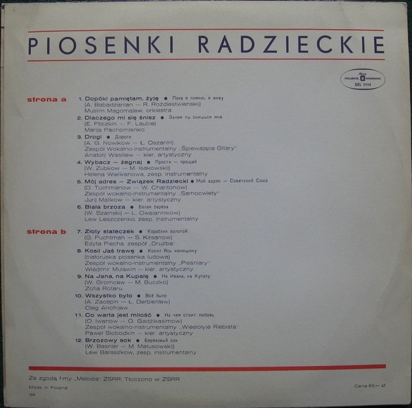 Piosenki Radzieckie [по заказу польской фирмы MUZA, SXL 1114]