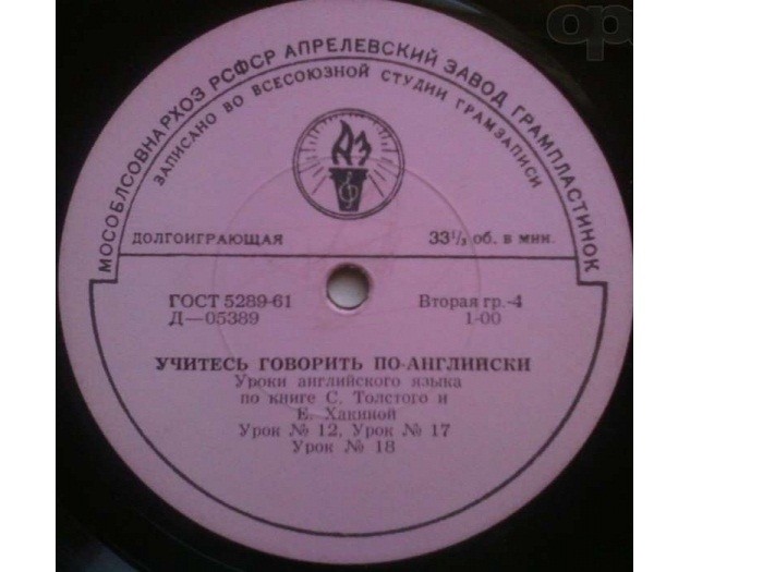 Учитесь говорить по–английски. По книге С. Толстого и Е. Хакиной