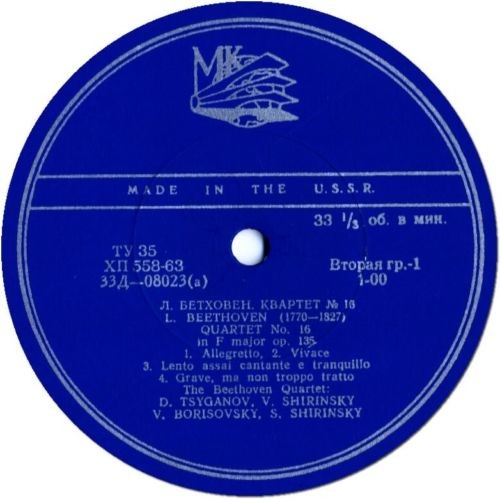 Л. Бетховен: Квартет № 16; Ф. Шуберт: Квартет № 9 (Квартет им. Бетховена)