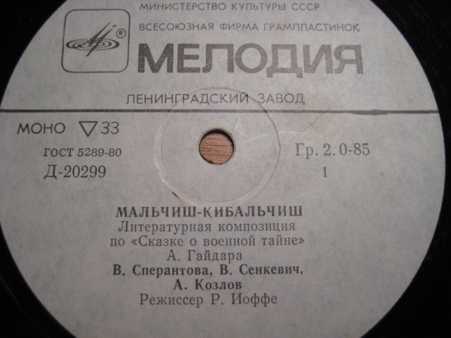 А. Гайдар ‎– Мальчиш-Кибальчиш