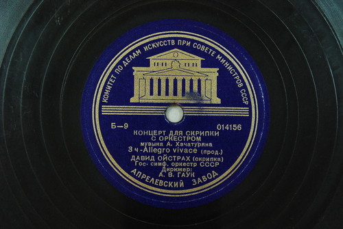 А. ХАЧАТУРЯН. Концерт для скрипки с оркестром ре мажор - Д. Ойстрах (скрипка), Гос. симф. оркестр СССР, дирижер А. Гаук