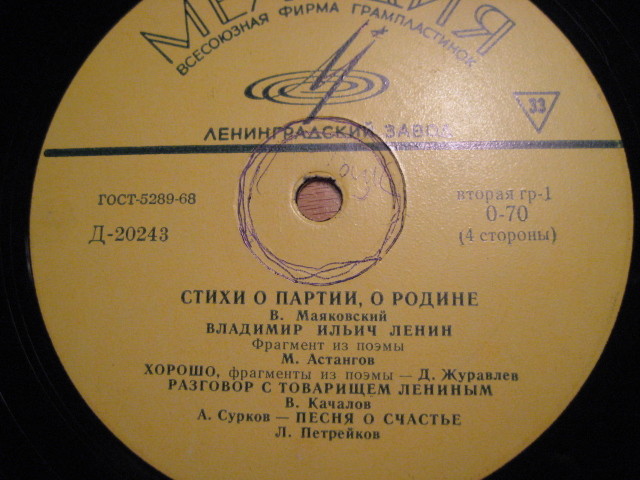 СТИХИ О ПАРТИИ, О РОДИНЕ