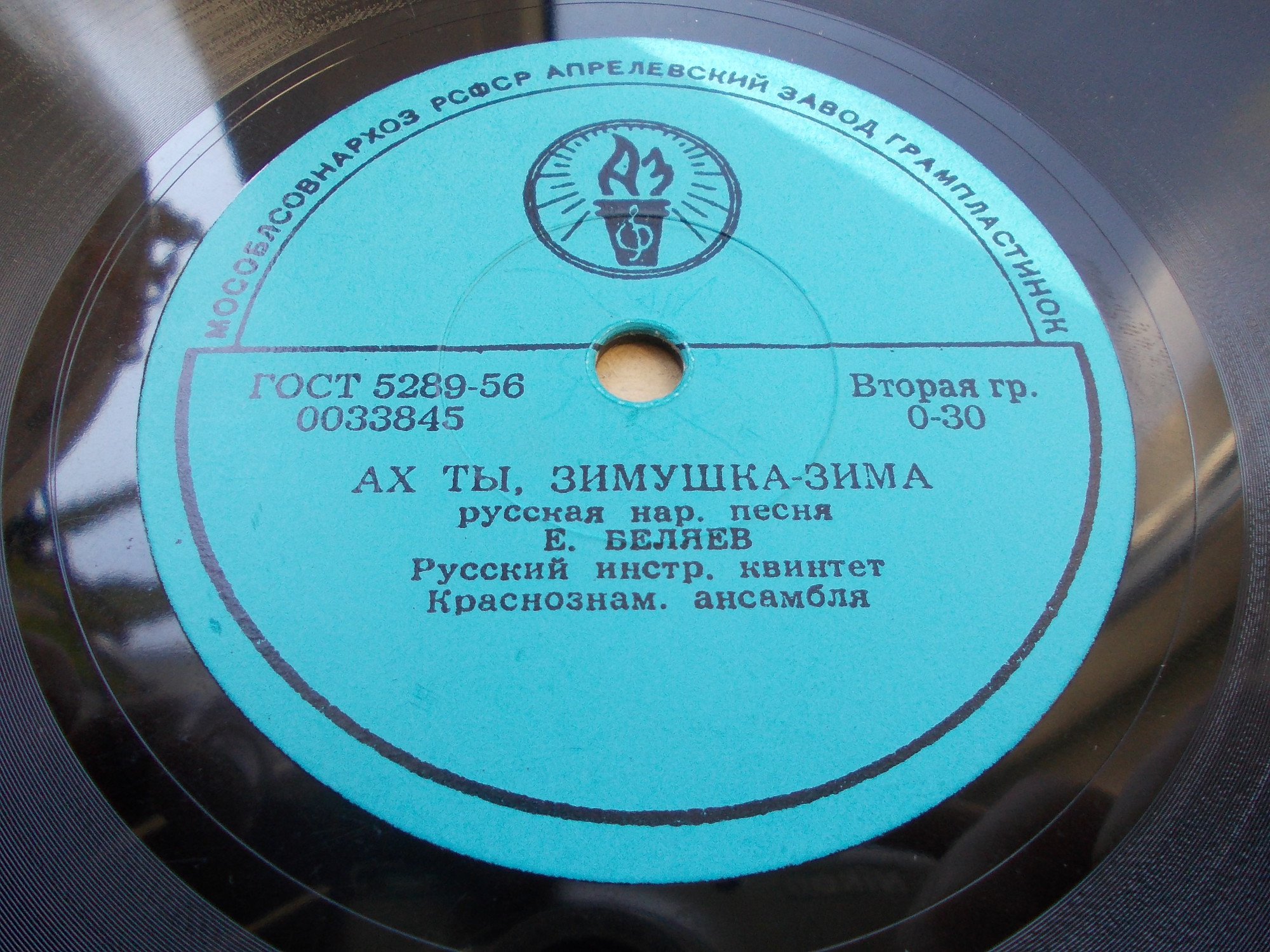 Е. Беляев - Родина / Ах ты, зимушка-зима