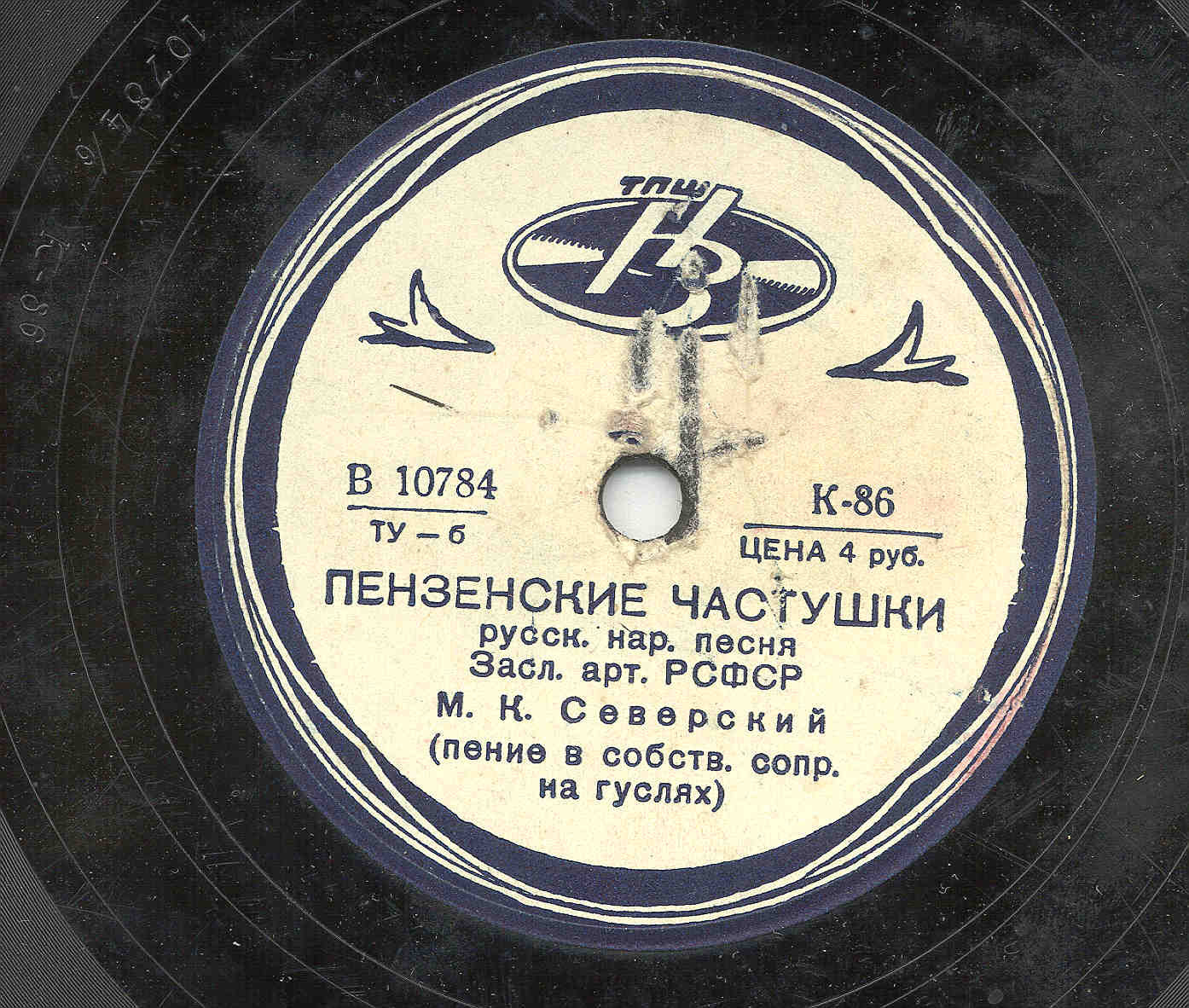 М. Северский - Пензенские частушки / Снежки белы
