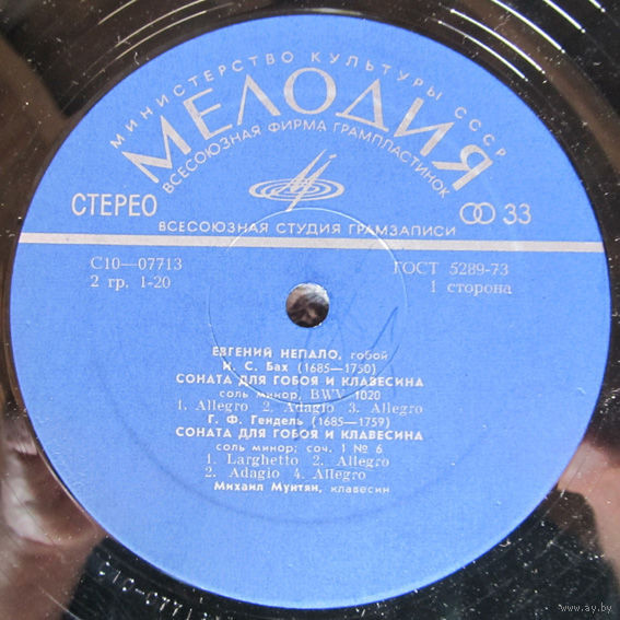 Евгений НЕПАЛО, гобой