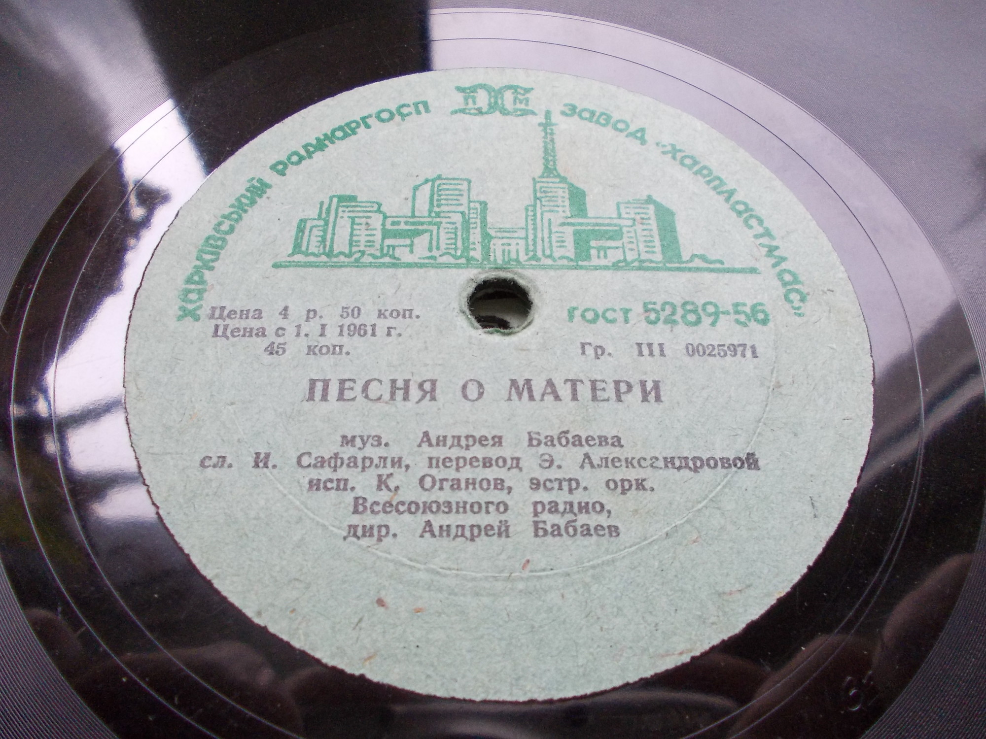 Песня о матери / Песня московских студентов