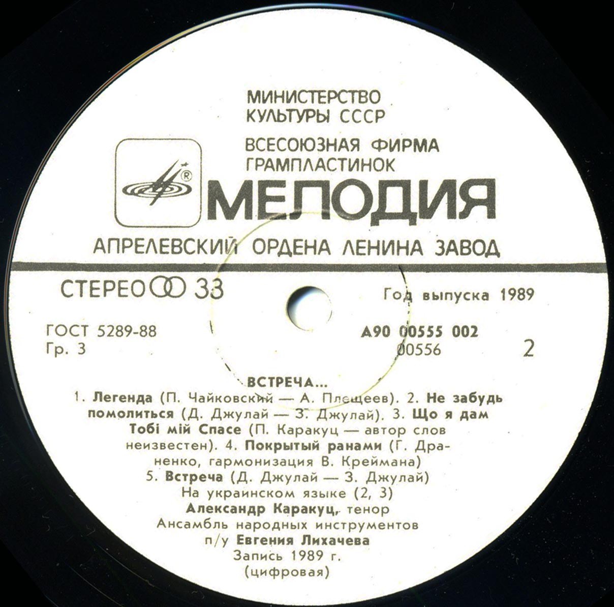 Александр Каракуц (тенор) - Церковно-духовные песнопения евангельских христиан-баптистов: Встреча...