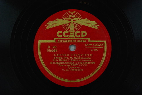 М. Мусоргский: Борис Годунов, опера в 4 действиях с прологом