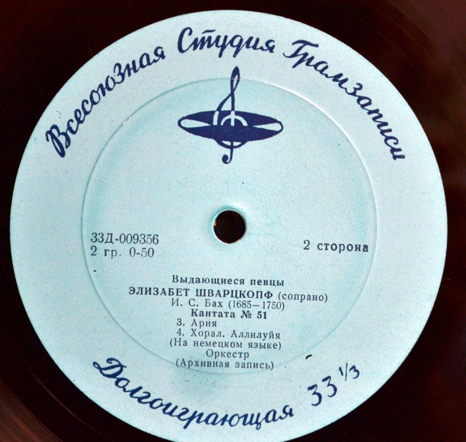 Элизабет Шварцкопф, сопрано
