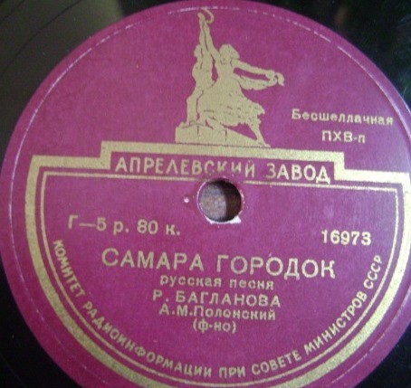 Сестры Фёдоровы - Отдавали молоду // Р. Багланова - Самара городок