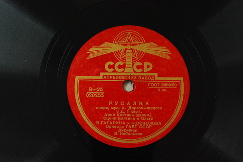 А. ДАРГОМЫЖСКИЙ. "Русалка", опера в 4 действиях