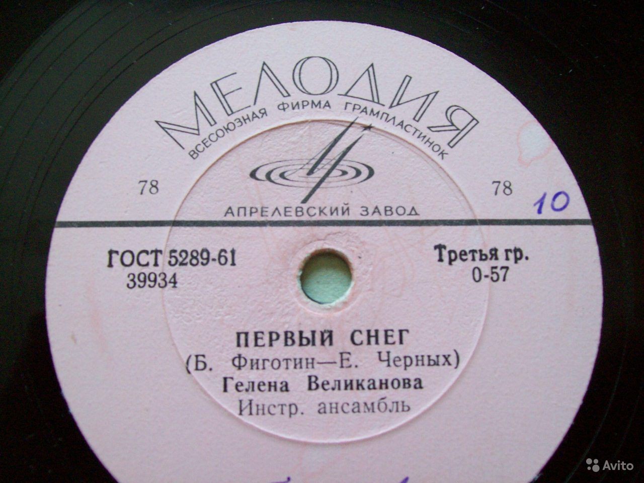 Гелена Великанова - Не знала я / Первый снег