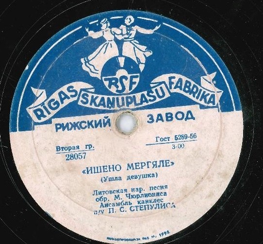 Tu, azuole / Iseja mergele (на литовском языке)