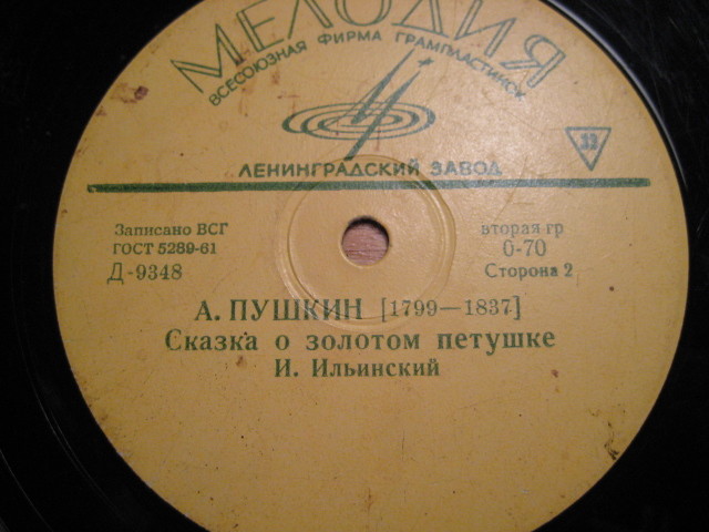А. Пушкин