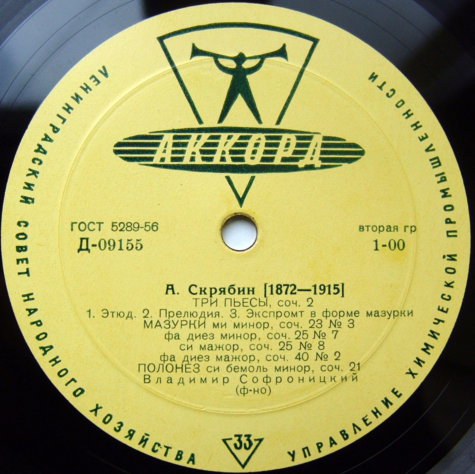 А. СКРЯБИН: Фортепианные пьесы (В. Софроницкий)