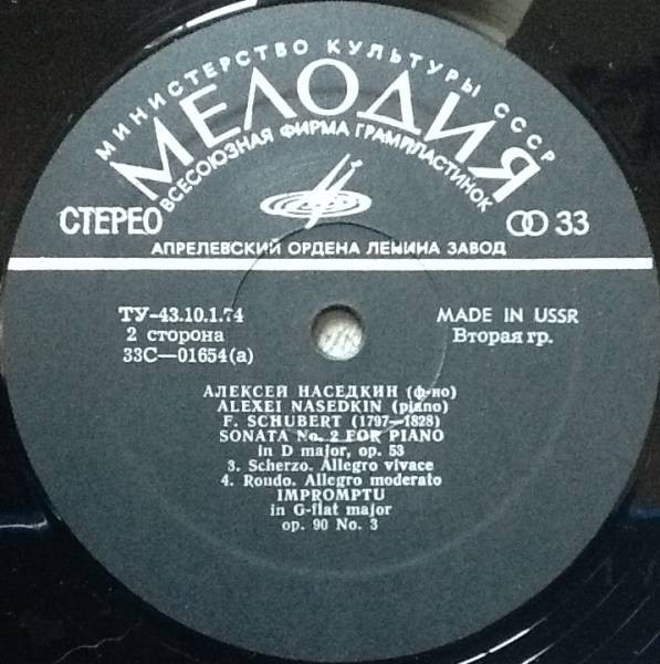 Ф. Шуберт: Соната № 2, Экспромт (А. Наседкин, ф-но)