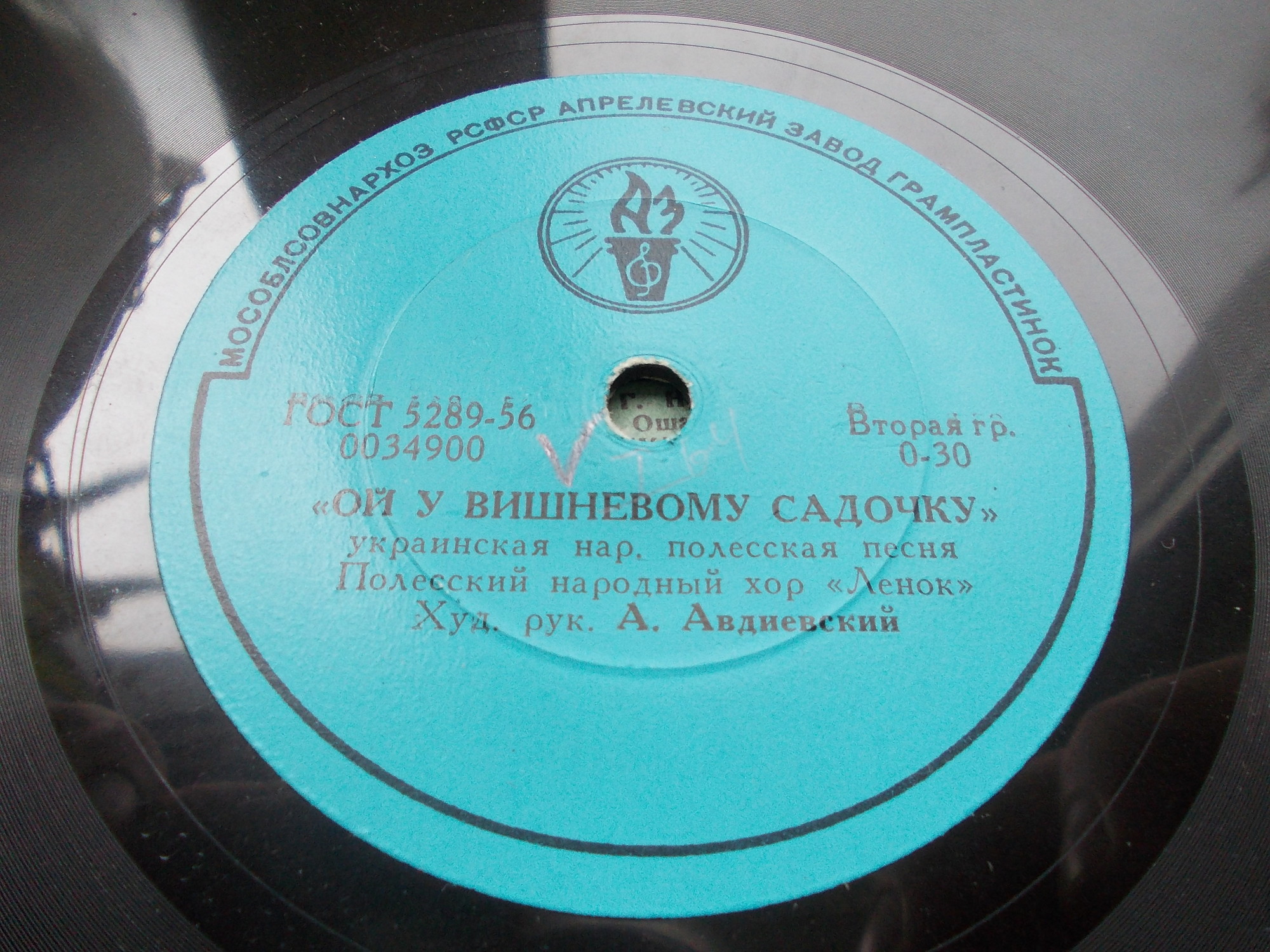 Полесский народный хор "Ленок" - На поточку-м прала / Ой у вишневому садочку