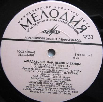 Молдавские нар. песни и танцы