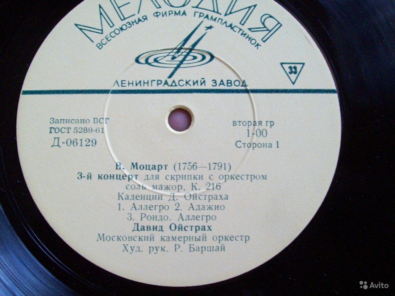 В. Моцарт, Г. Венявский