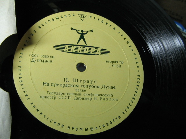 И. Штраус: На прекрасном голубом Дунае / Лагуны (Н. Рахлин)