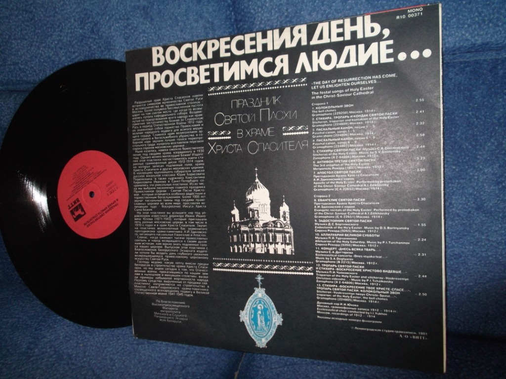 Воскресения день, просветимся людие... Праздник Святой Пасхи в храме Христа Спасителя