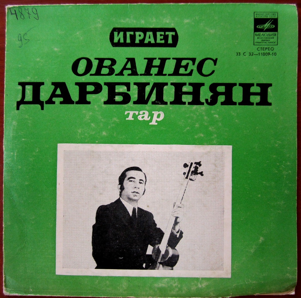 ДАРБИНЯН Ованес (тар).
