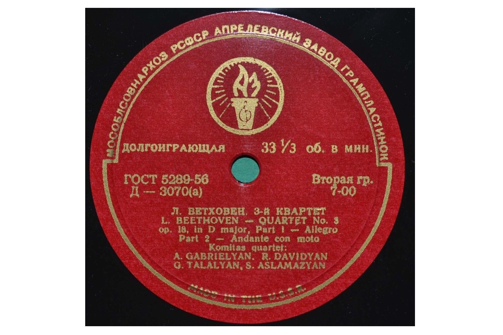 Л. БЕТХОВЕН (1770-1827) Квартет №3 ре мажор, соч. 18 (Квартет им. Комитаса)