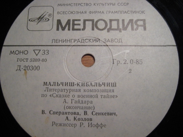 А. Гайдар ‎– Мальчиш-Кибальчиш