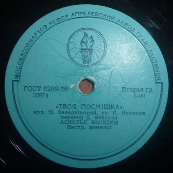 Аскольд Беседин — Твоя посмішка / Київ вечірній