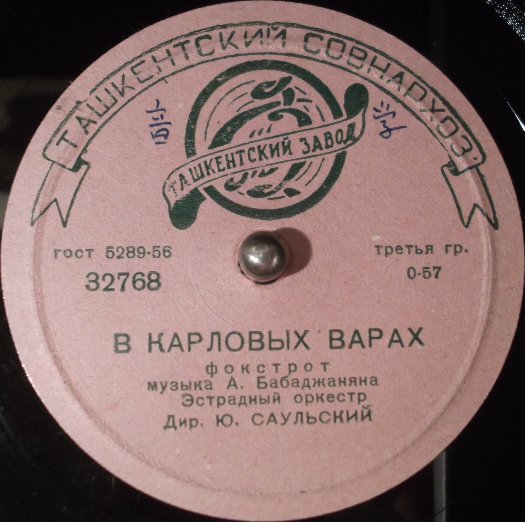 В Карловых варах / В раздумье