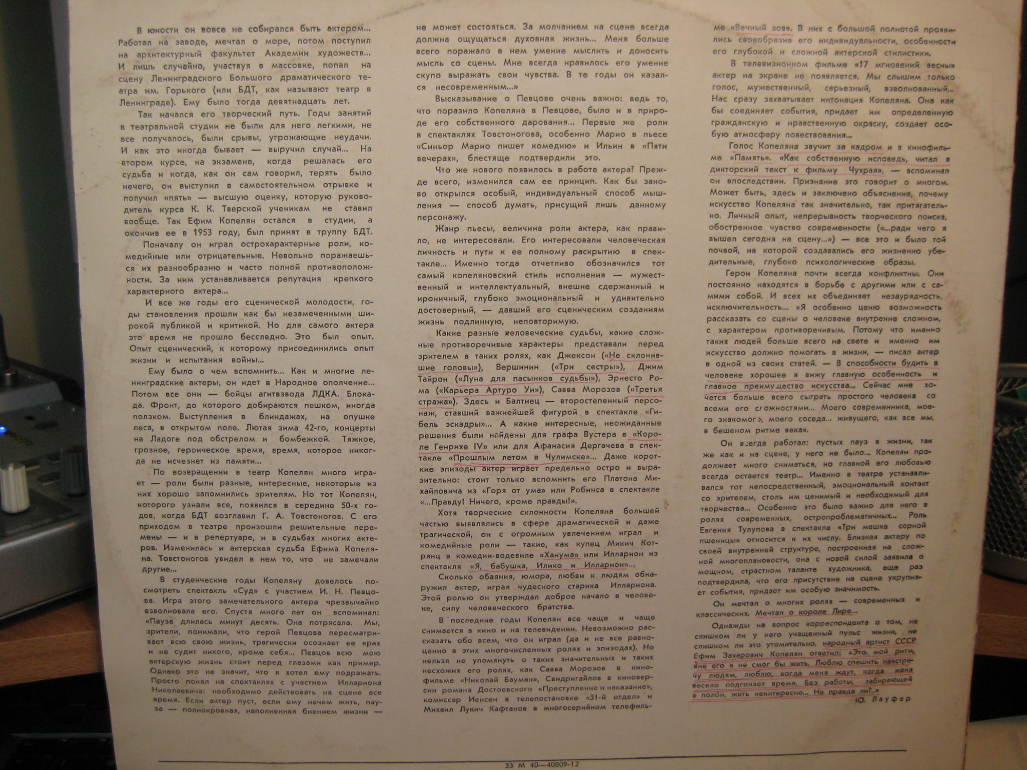 Ефим КОПЕЛЯН (1912—1975).Творческий портрет