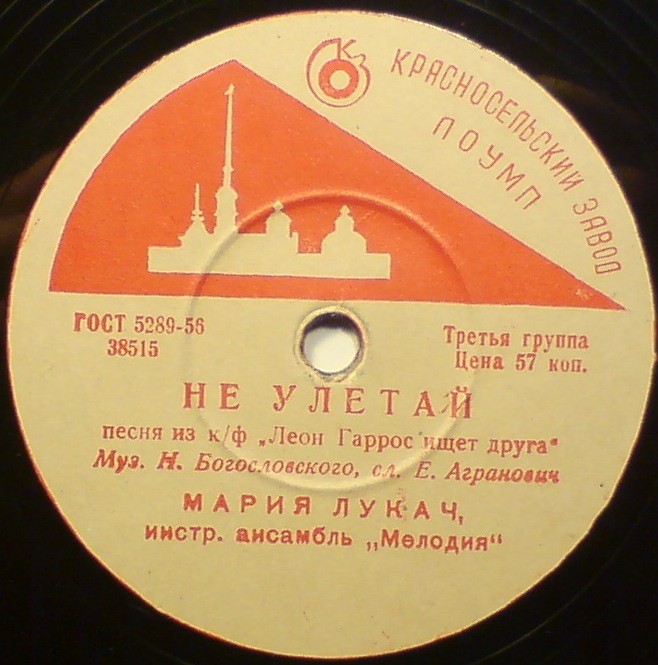 Мария Лукач - Не улетай / Поют и танцуют друзья