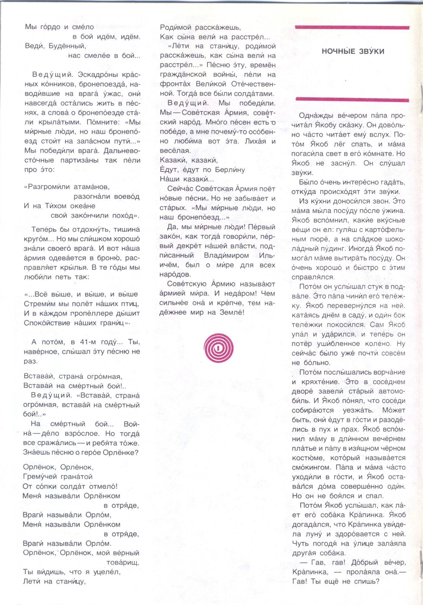 Колобок 1977 № 2