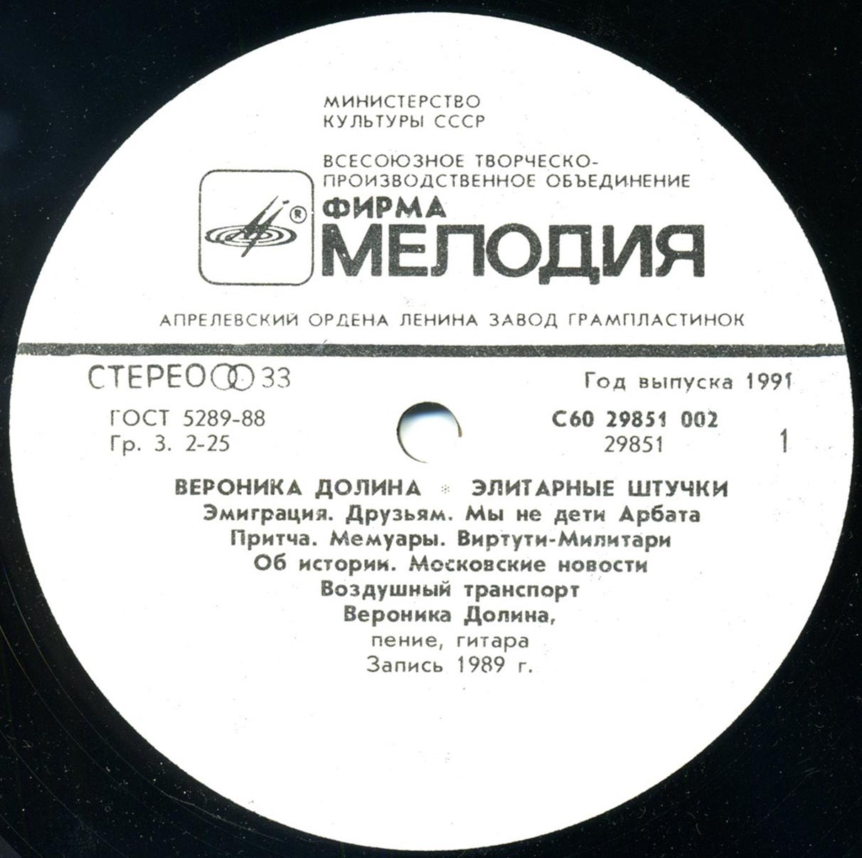 Вероника Долина. «Элитарные штучки»
