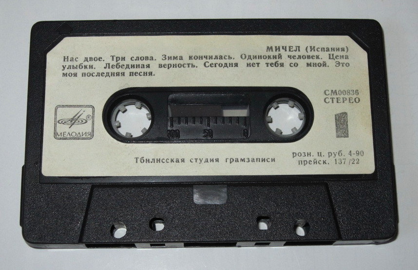 Мичел (Испания)