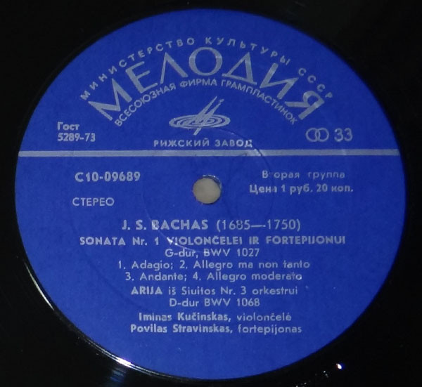 КУЧИНСКАС Иминас (виолончель).