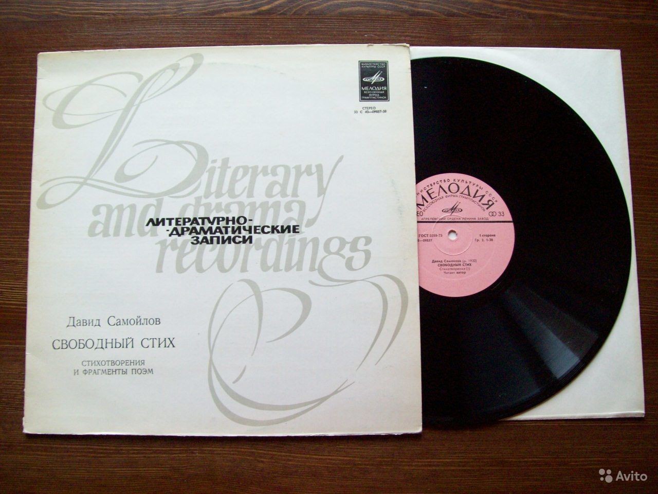 Д. САМОЙЛОВ (1920): «Свободный стих» (стихотворения)